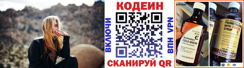 kraken онион  купить наркоту  Красновишерск  Codein Purple Drank 