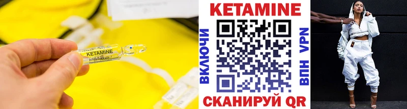 КЕТАМИН ketamine  omg ССЫЛКА  Красновишерск 
