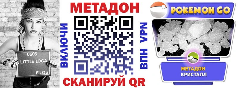 Метадон methadone  кракен tor  Красновишерск 